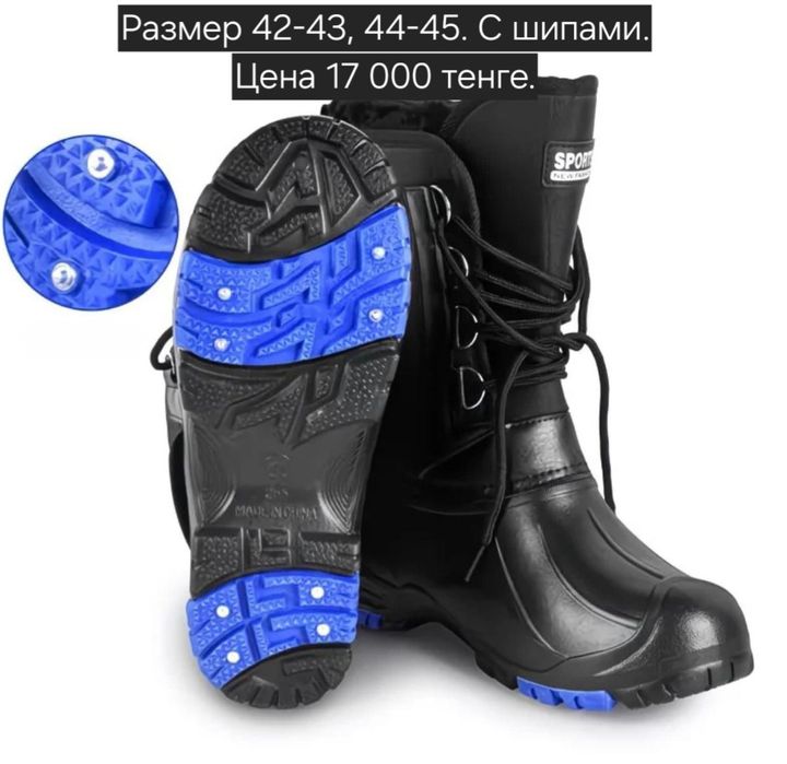 Продам зимние рабочие сапоги