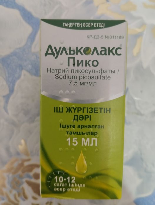 Новый ашылмаған. Мерзімі өтпеген.