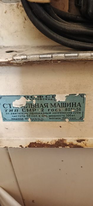 УРАЛ стиральная машина советская
