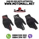 Онлайн цена.!Мото ръкавици alpinestars ръкавици copper black алпинстар