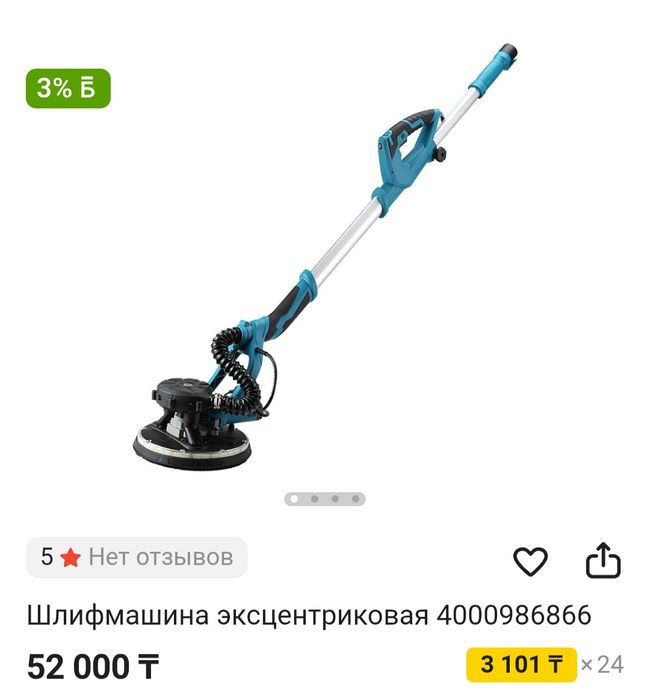 Шлифмашина продам
