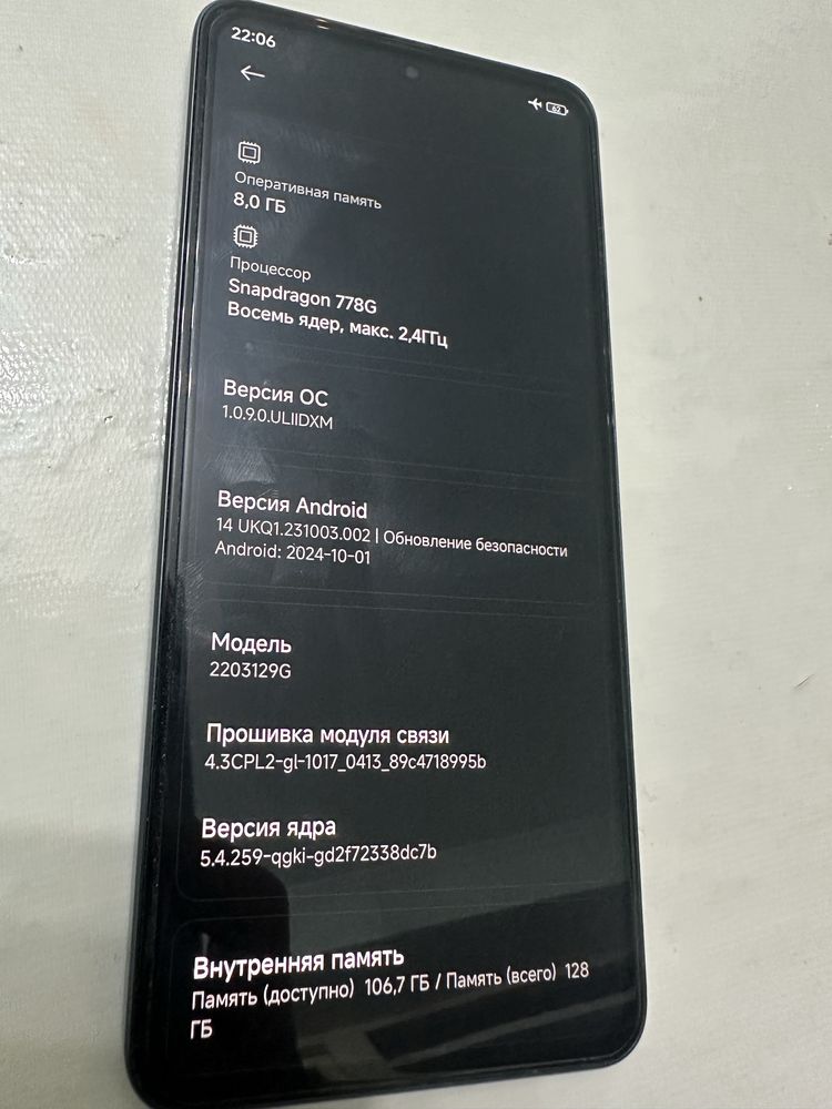 Xiaomi 12 Lite продаётся