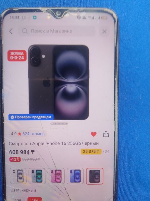 Айфон 16 256 гг черный