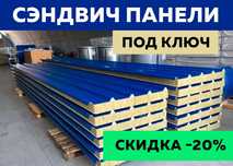 Sendvich panel devorga va top yopish uchun ishlab chiqaramiz!