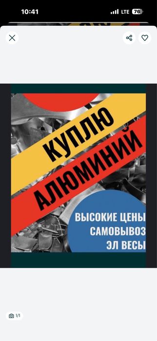 Прием алюминий Мяккий твюердый всех видов дорого оценка звоните