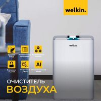 Увлажнитель-очиститель воздуха от компании Welkin