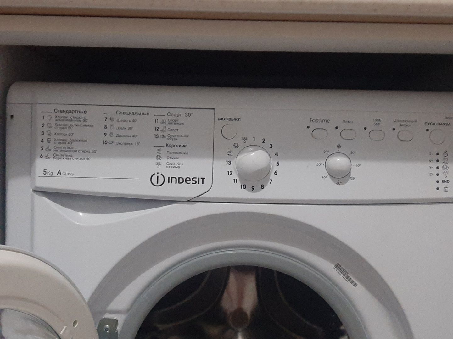 Indesit стиральный машина