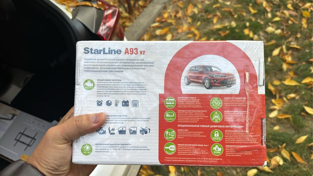 Автосигнализация Starline A93