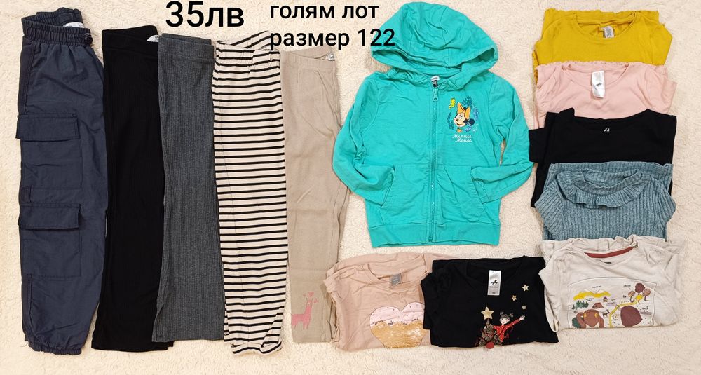 Голям лот за момиче, размер 122