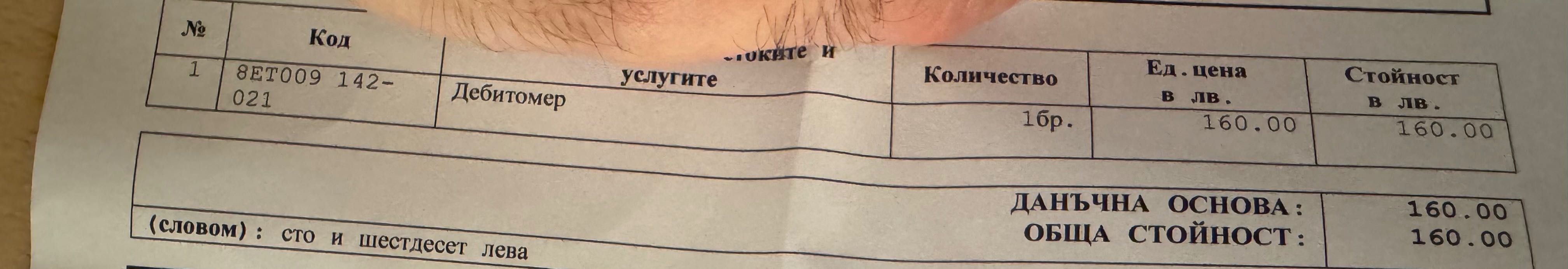 Дебитомер БМВ е39 M54