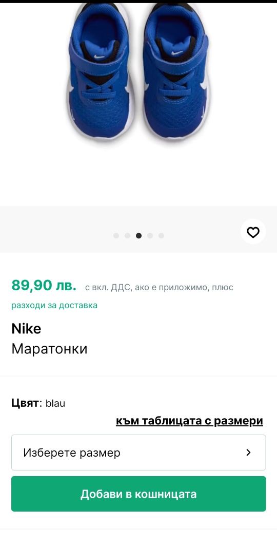 Детски обувки Найк ( Nike ) , номер 18