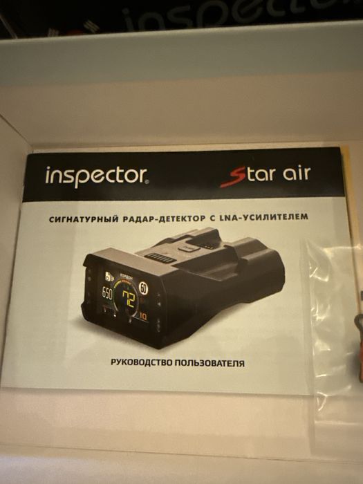 Antiradar inspector star air