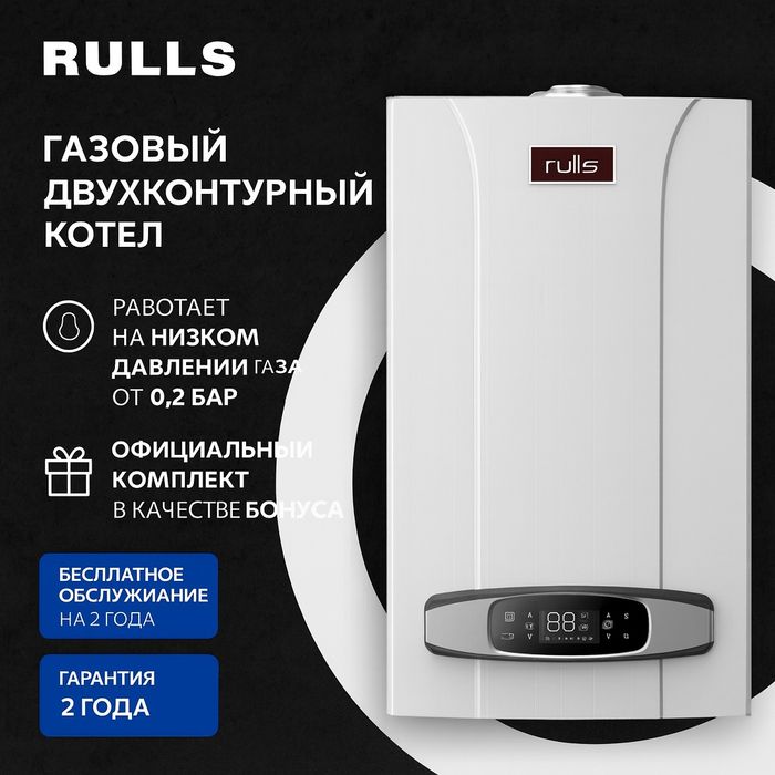 Kotel, Котёл двухконтурный газовый котел, Ишончли танлов, Юкори сифат.