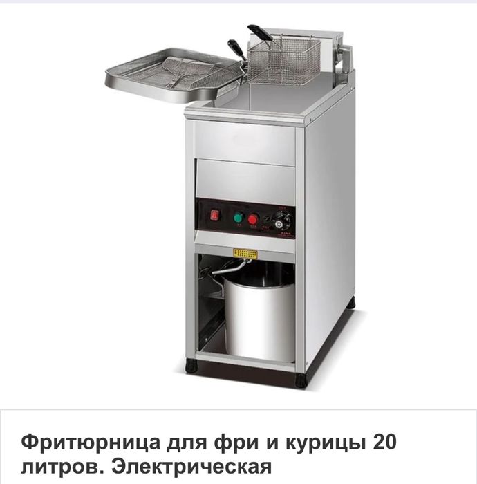 Фритюр проффесиональный