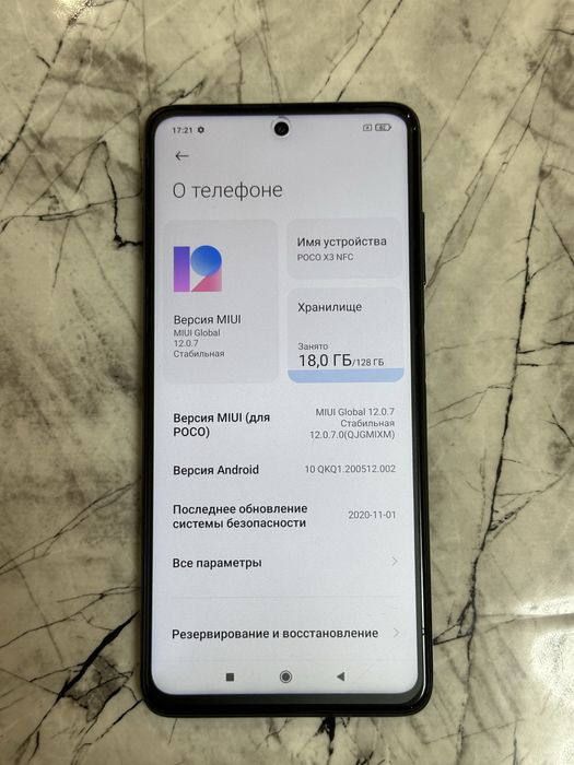 В продаже Poco X3 NFS 128GB