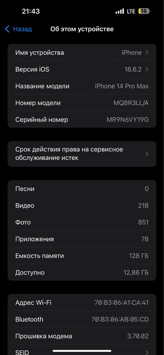 14 pro max 128 gb e-sim
