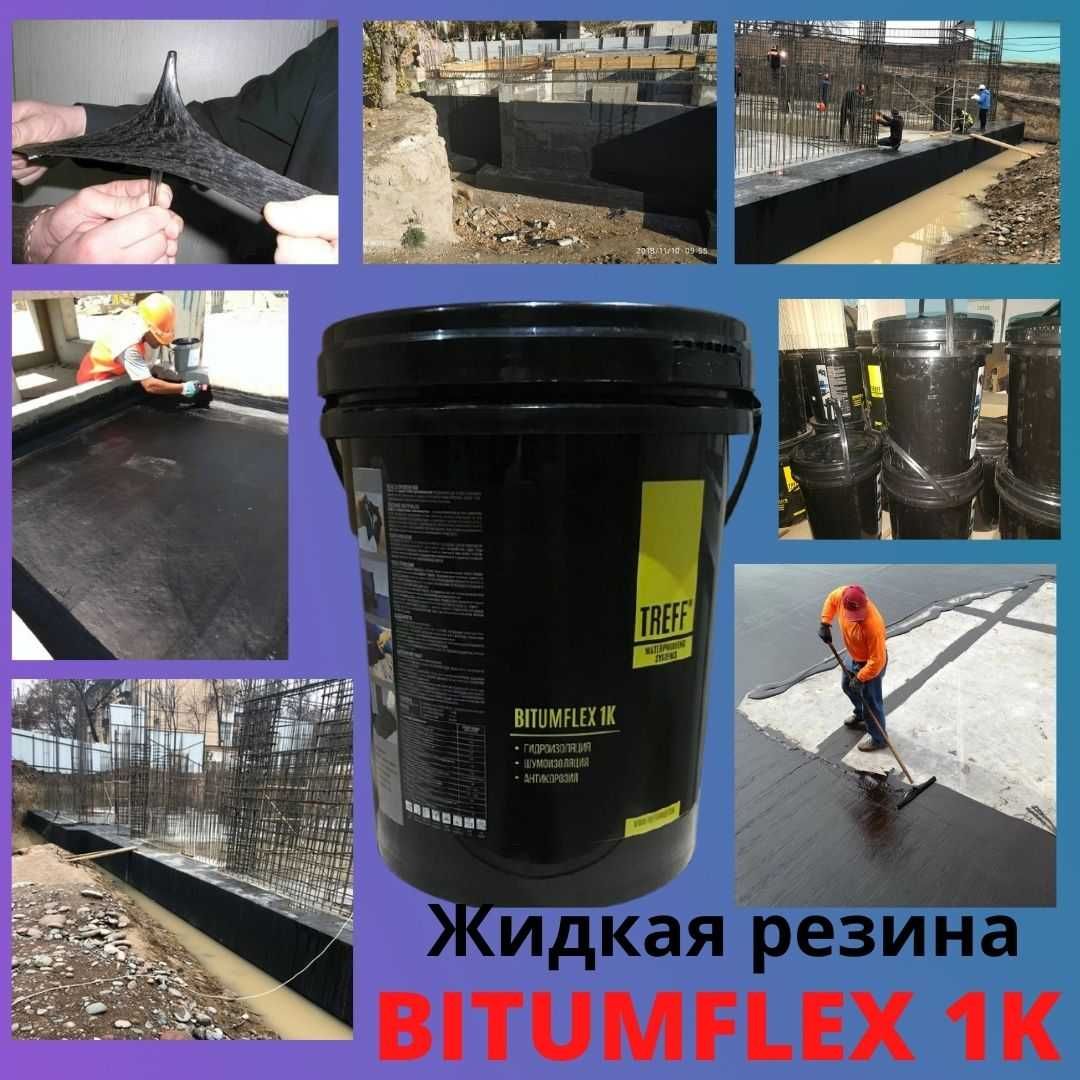 Bitumflex 1K Жидкая резина битумно полимерная гидроизоляция Мастика