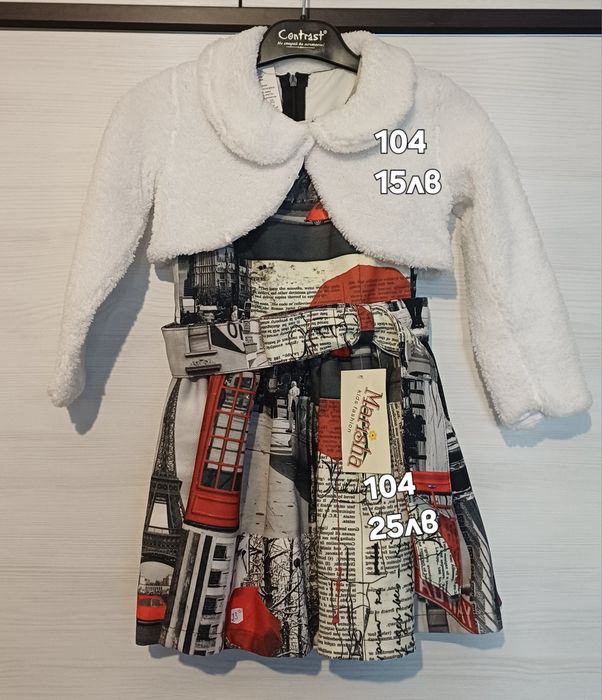 Нови детски дрехи