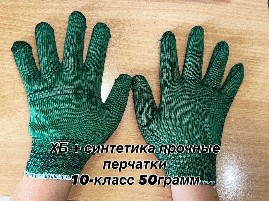 Перчатки Х/Б с доставкой по перечислению с НДС