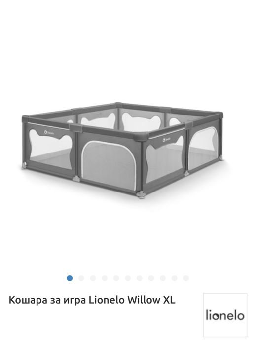 Кошара за игра Lionelo Willow XL
