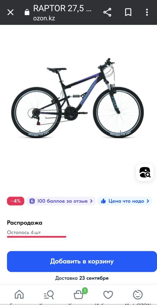 Горный велосипед FORWORD