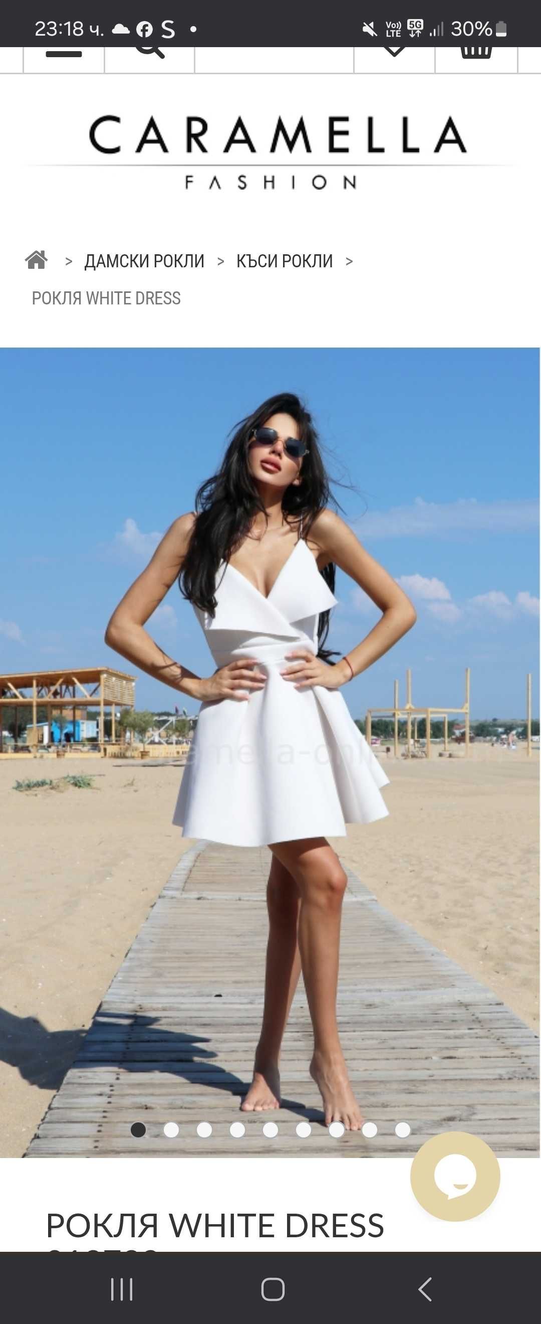 Дамска рокля "Caramella FASHION"
