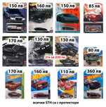 09.06 Хот Уилс Hot Wheels RLC, Fast Furious, Car Culture, Boulevard