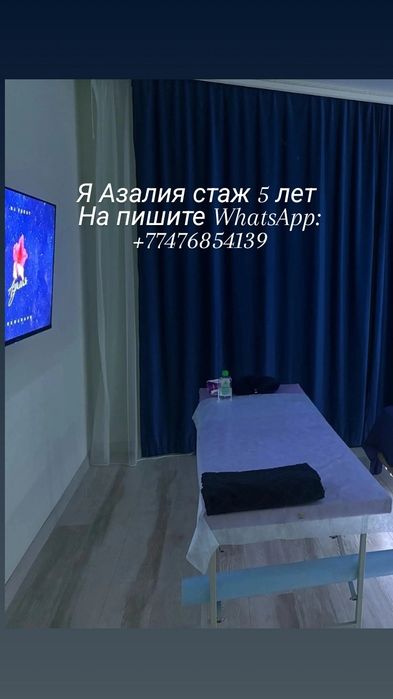 Массаж классический