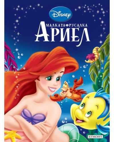Disney книжки (7)