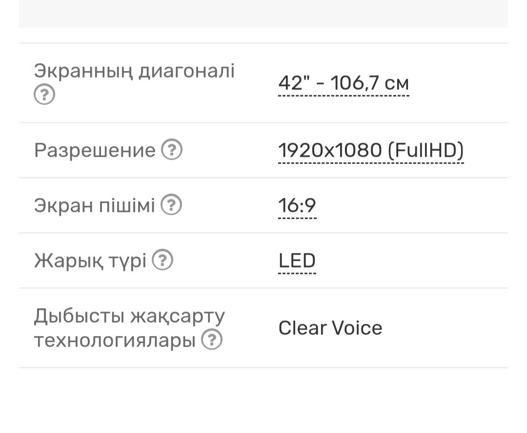 Телевизор LG LED 42LM640T