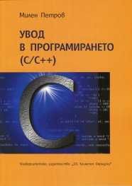 Компютърна грамотност, информатика, софтуерни програми