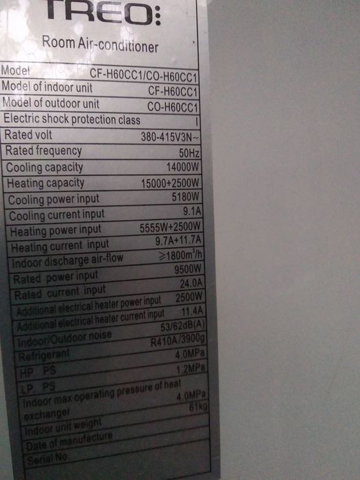 Колонен климатик