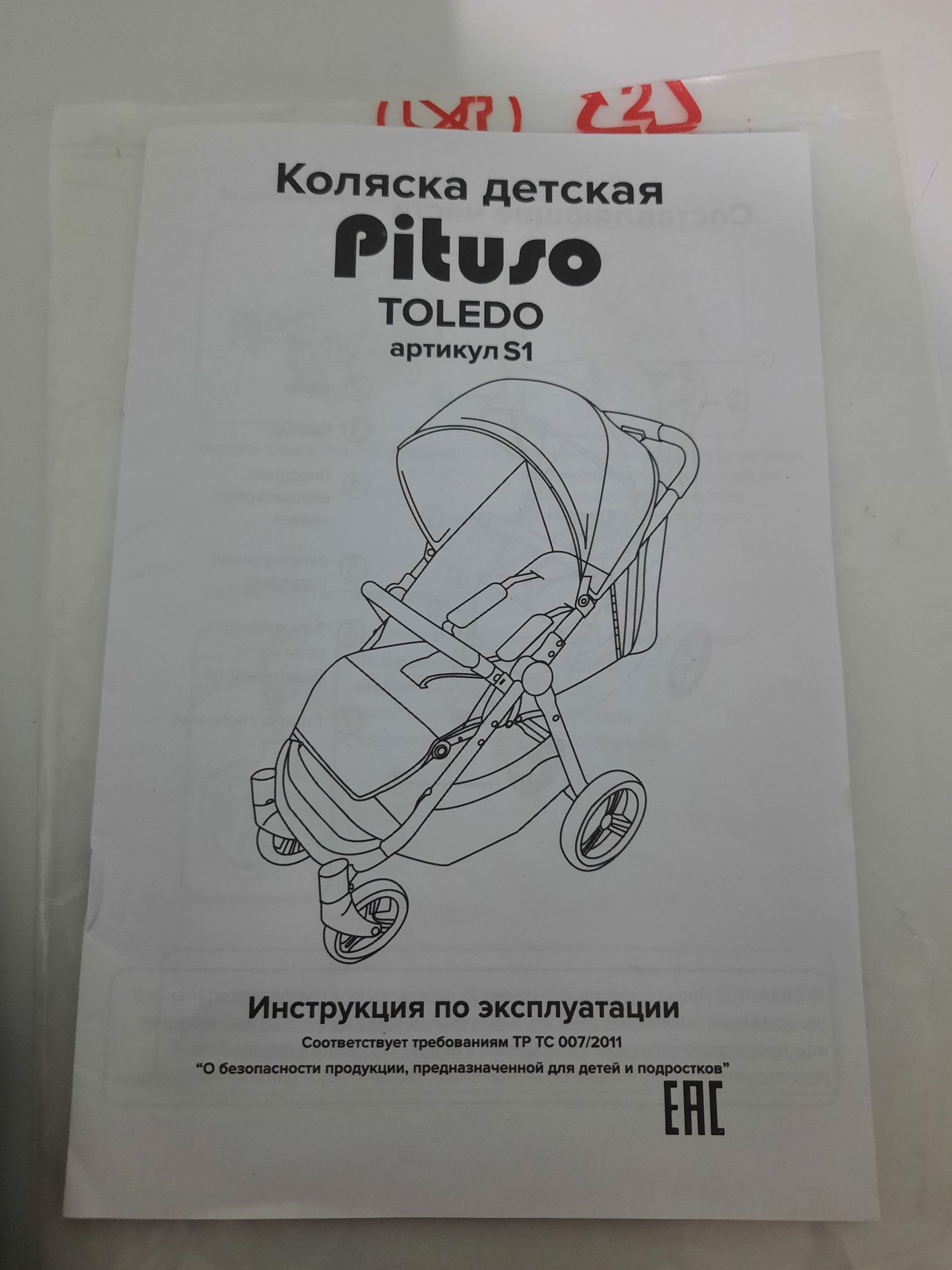 Коляска Pituso Toledo