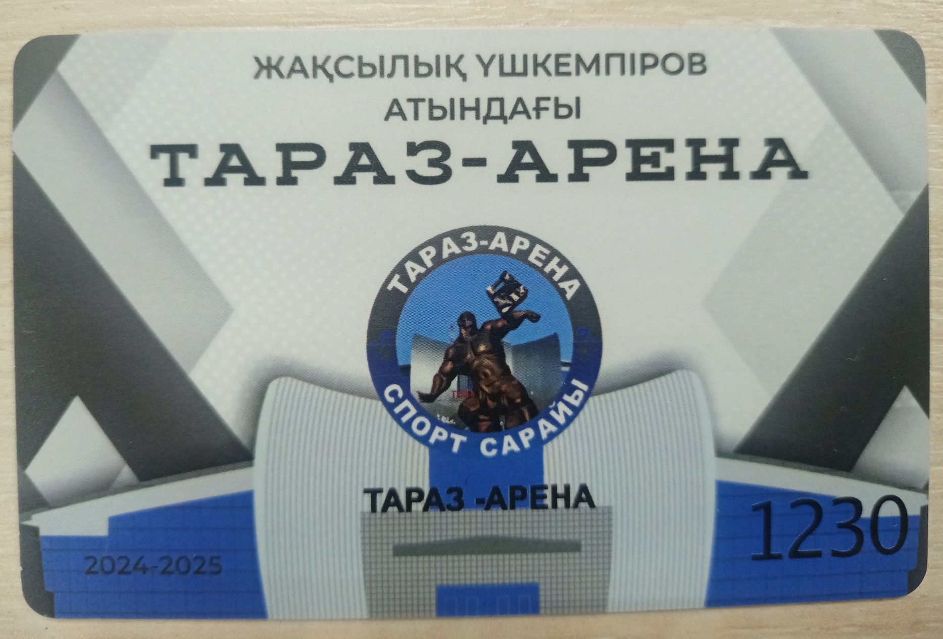 Vip Абонемент Тараз Арена безлимит