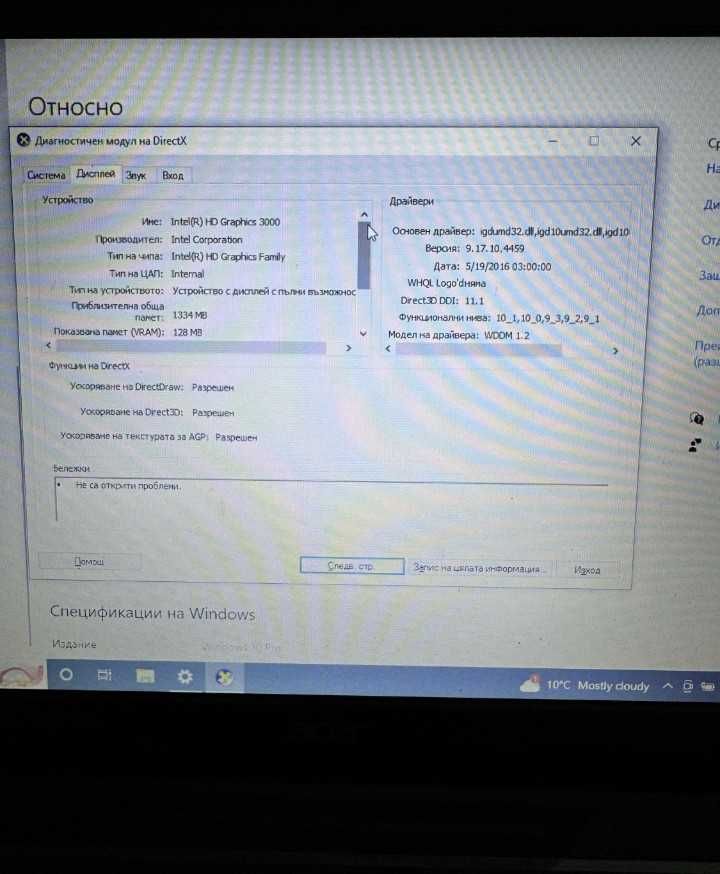Лаптоп ACER IntelCore I5 8GB RAM SSD
