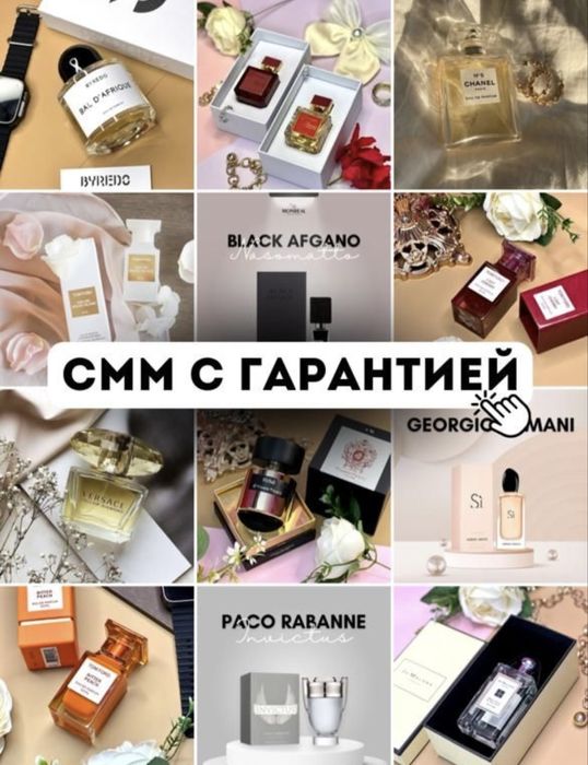 Таргет, SMM, инстаграм, продвижение, реклама