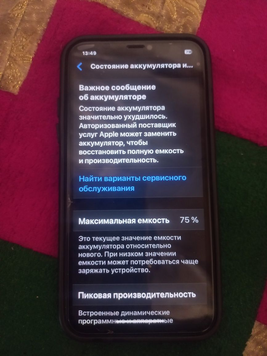 Айфон 11 сатылады 128гб