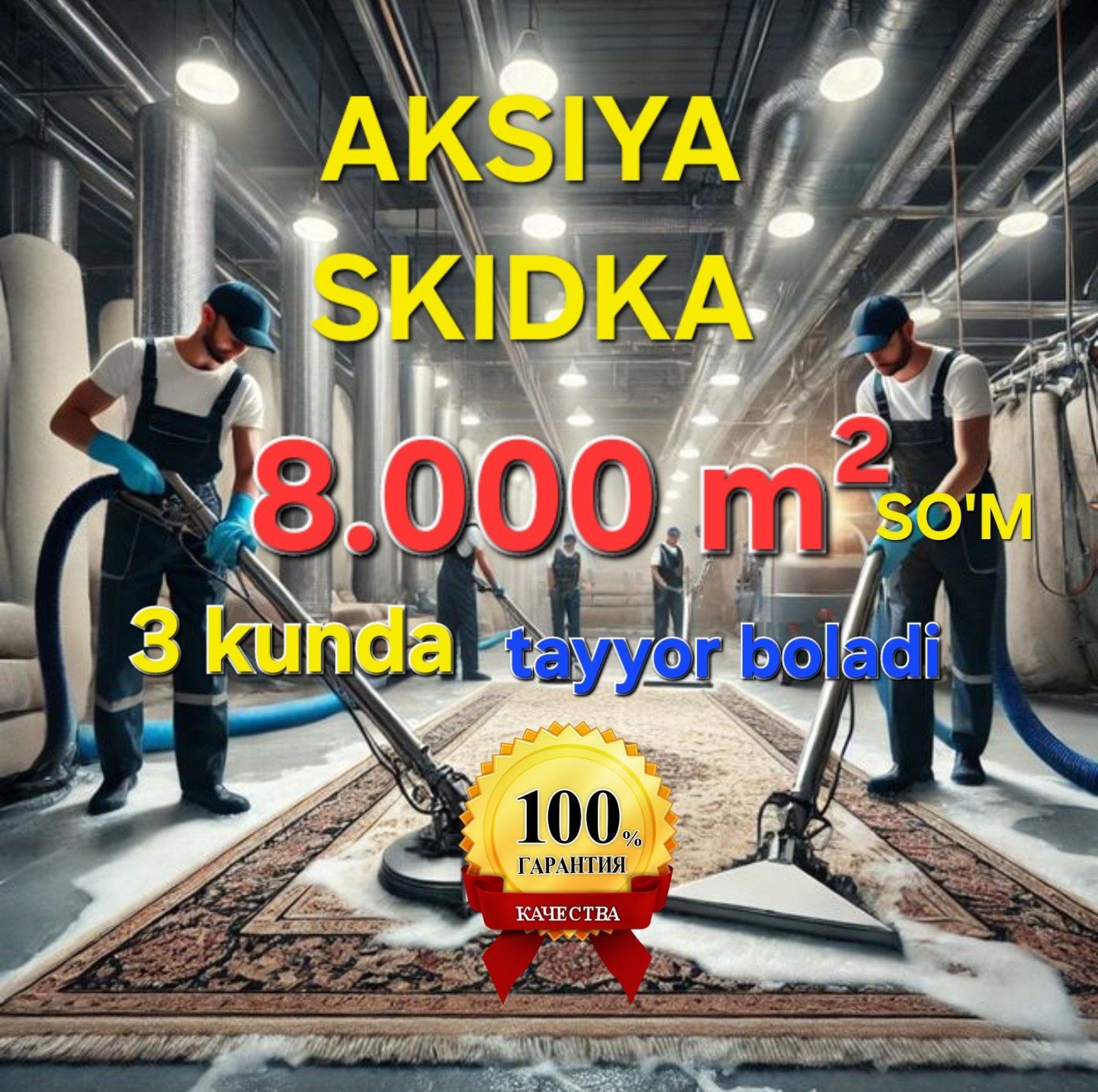 Gilam va mebel joyida va olib  yuvish xizmati Sifat va Tezkor xizmati!