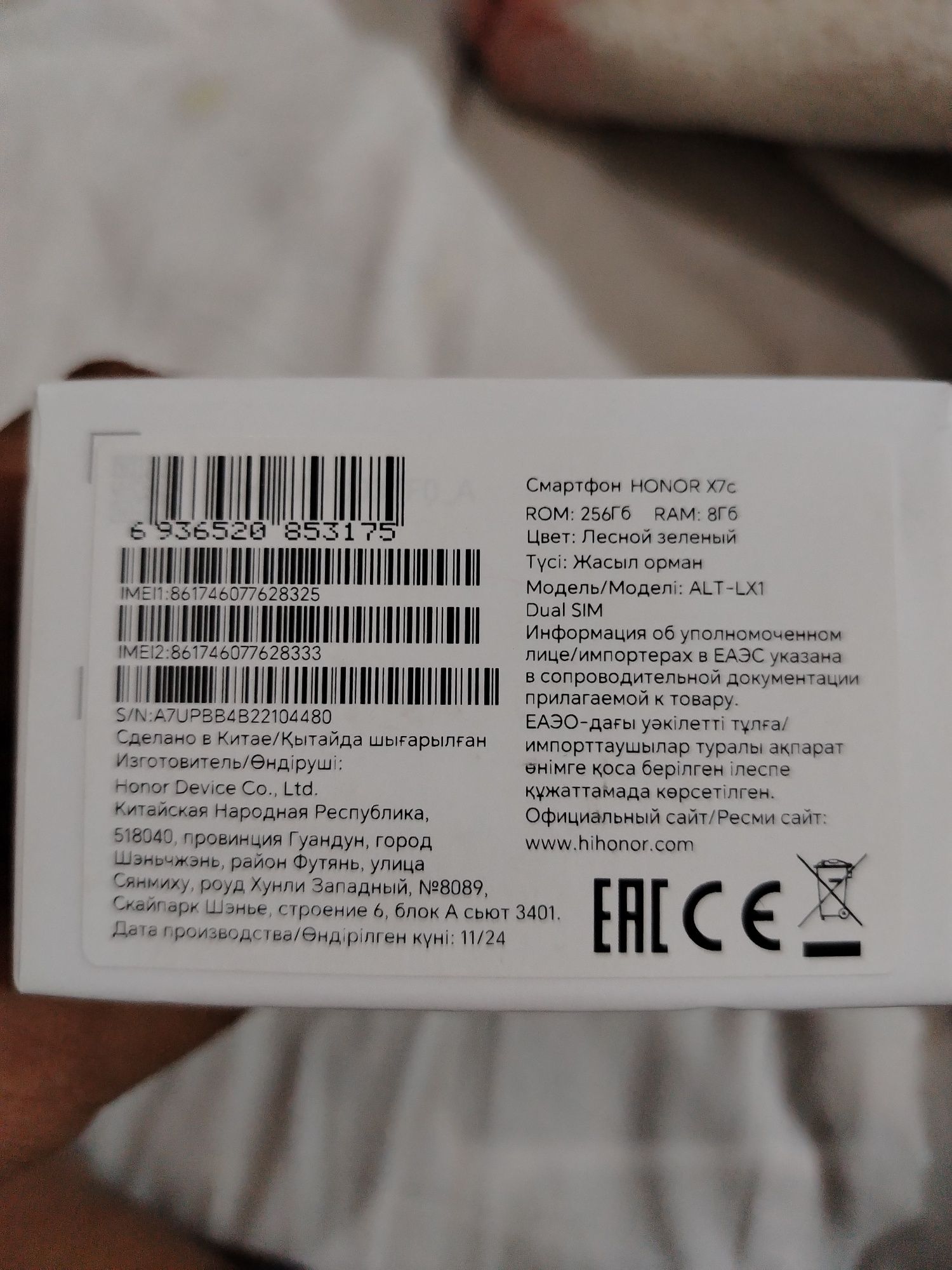 HONOR x7c янги хали очилмаган