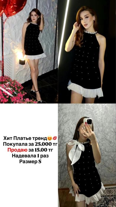 Платья,носила 1-2 раза