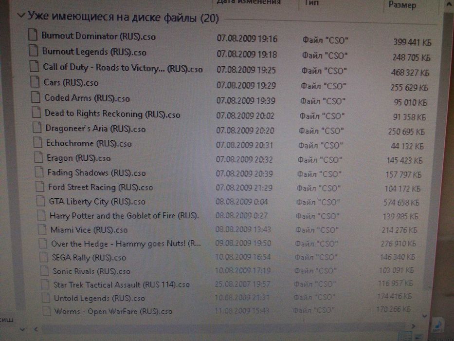 Игры для псп (PSP)