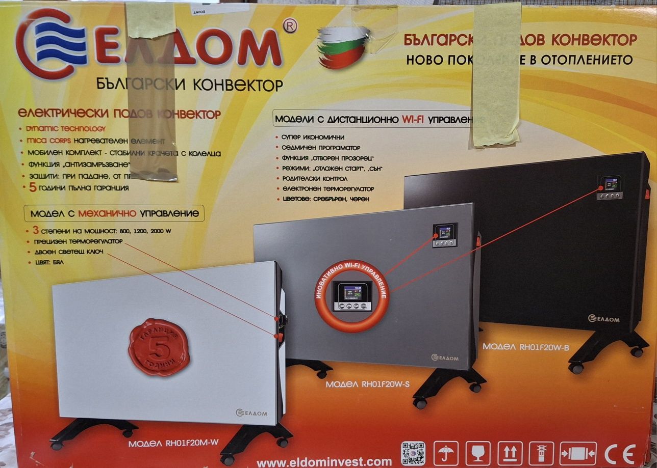Конвектор ELDOM GALANT RH01F20W-B WiFi WI-FI, ЧЕРЕН, 2000.0 W