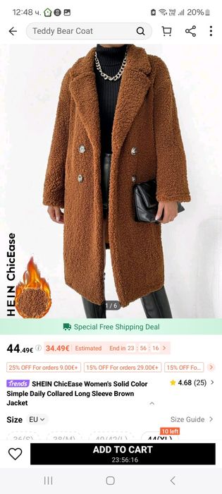 Дамско палто размер ХЛ