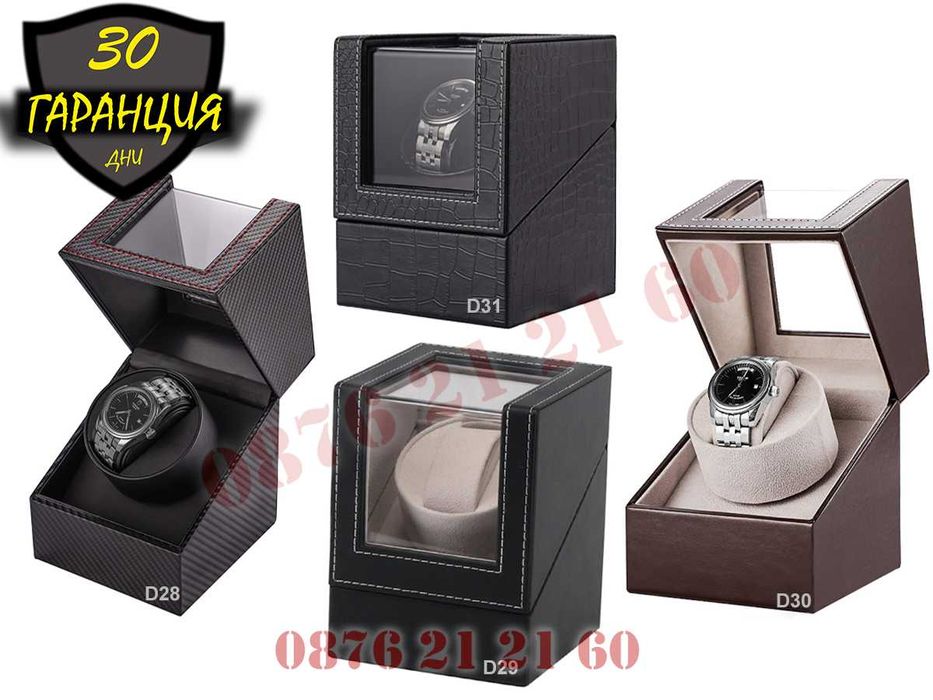 Кутия Автоматични Часовници Навиване Часовник Watch Winder Навивачка