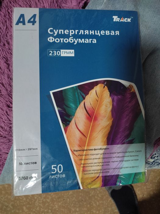 Глянцевая бумага 1000тг