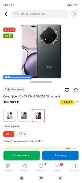 Honor X9c 8/256. 5G.