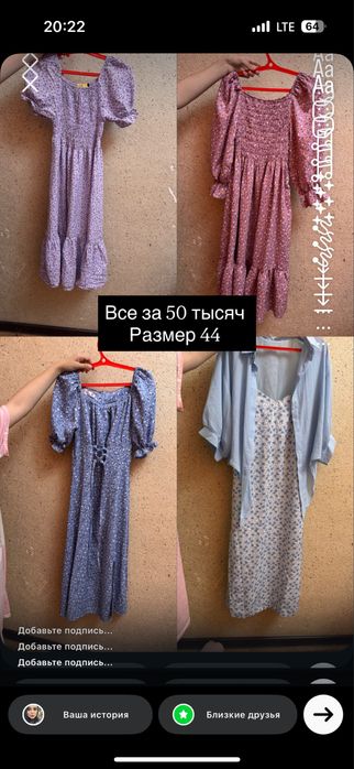 Продются одежды не дорого