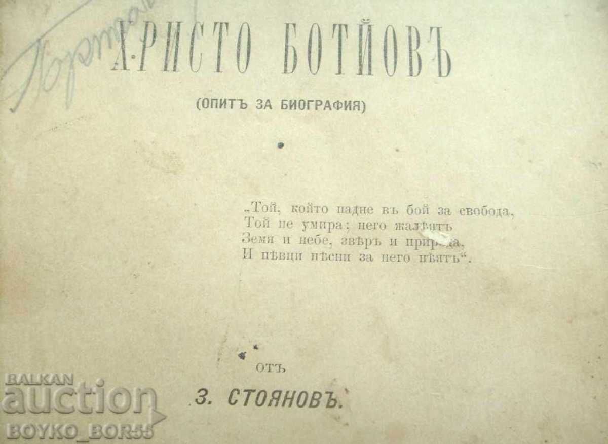 Книга Христо Ботев Опит за Биография Захари Стоянов 1888 Първо Издание