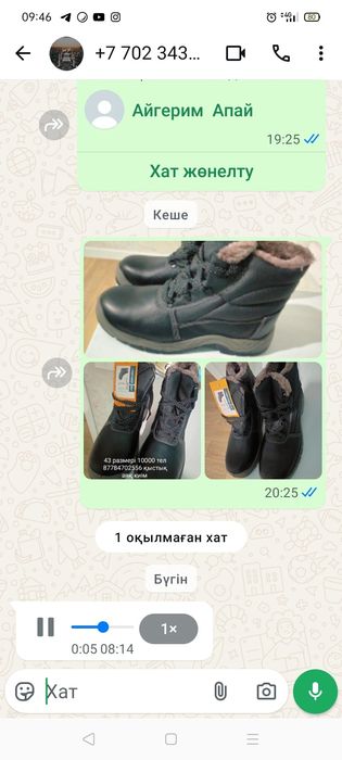 Продам спецобувь