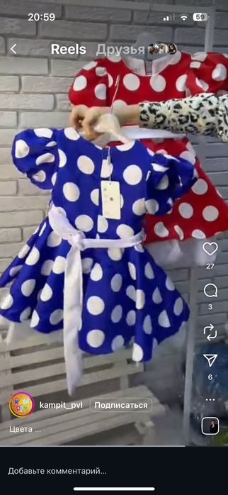 Платье в горошек